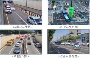 도로교통공단, 서울 교통경찰관 대상 자율주행 혁신기술 전문교육 실시