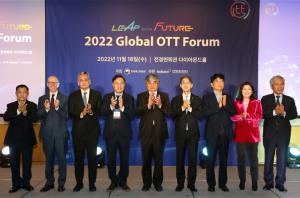 OTT 산업 미래 발전방향 모색 위한 글로벌 논의의 장 마련