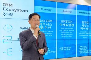한국IBM, 파트너사와 협력…하이브리드 클라우드·AI 기술 지원