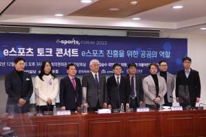 이상헌 의원, '2022 이스포츠 토크 콘서트' 성료