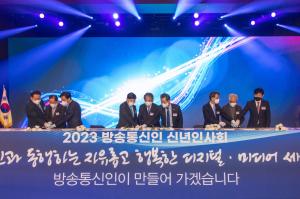 방송통신인 신년인사회 개최…미디어 법제 재정립 강조