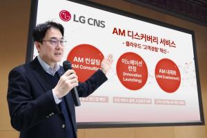 LG CNS, 고객 페인포인트 유형별 ‘AM 디스커버리’ 제공
