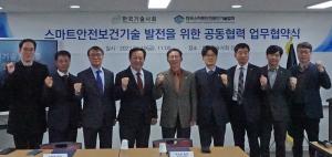 한국기술사회, 스마트안전보건기술 발전 맞손