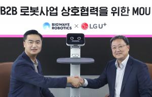 LG U+, 빅웨이브로보틱스와 맞손…로봇 사업 강화
