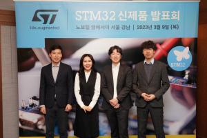 ST마이크로일렉트로닉스, STM32 신제품 4종 출시