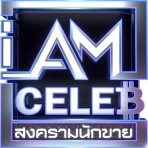 한국-태국 합작 서바이벌 예능 프로그램 ‘아이엠셀럽’ 태국 유명 MC ‘Willy’ 출연 확정