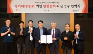 SK㈜ C&C, ESG 실천 앱 ‘행가래’로 헌혈 문화 활성화 앞장