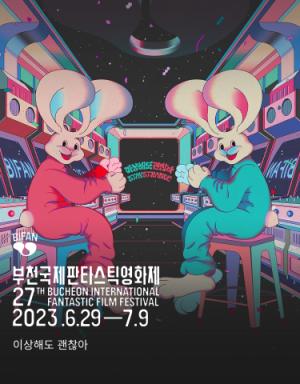 웨이브, '부천국제판타스틱영화제' 121작품 특별관 편성