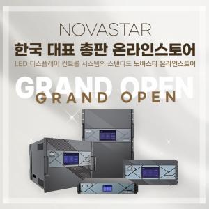 애즈원, 노바스타 한국 총판 온라인 스토어 오픈