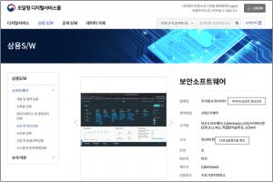두산디지털이노베이션, ‘사이버리즌 EDR’ 조달청 디지털서비스몰 등록