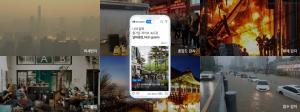 시정, 실시간 AI 여행정보 앱 ‘날갬’ 출시