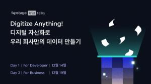업스테이지, ‘업스테이지 토크’ 개최…AI OCR 활용법 공유