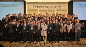 LG헬로비전, ‘커뮤니티그룹 써밋 2023’ 성료