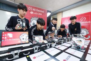 LG CNS, 충북 충주 지역 중학생 대상 'AI지니어스' 진행