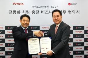 LG U+, 한국토요타자동차와 전기차 충전 인프라 ‘확대’