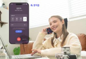 SKT, ‘에이닷 통역콜’ 출시…"AI 통화 중 실시간 통역"