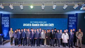 KCA, ‘2023년 차세대미디어 대전’ 성료