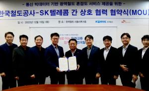 SKT-코레일, 광역철도 실시간 혼잡도 제공