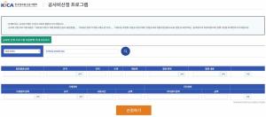 한국정보통신공사협회, 정보통신공사 설계·공사원가 자료 최신화