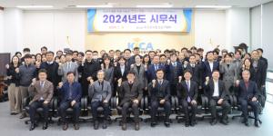 한국정보통신공사협회, 2024년도 시무식 개최