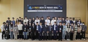 KISIA, ‘S-개발자’ 2기 발대식·개발보안 세미나 개최