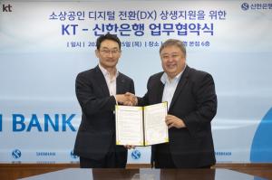 KT-신한은행, 소상공인대상 ‘하이오더’ 설치 지원